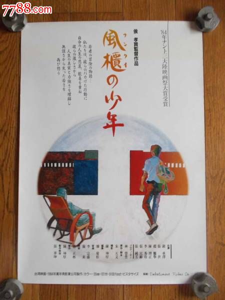 做假圣安德鲁斯大学文凭
